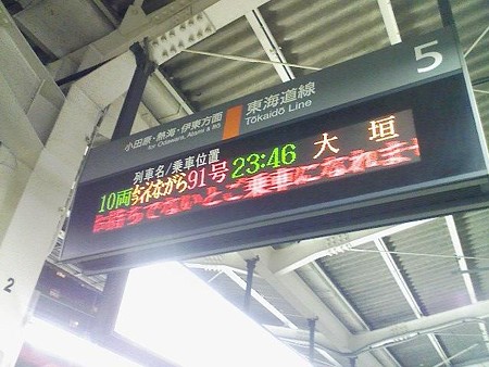 080807-横浜駅 (1)