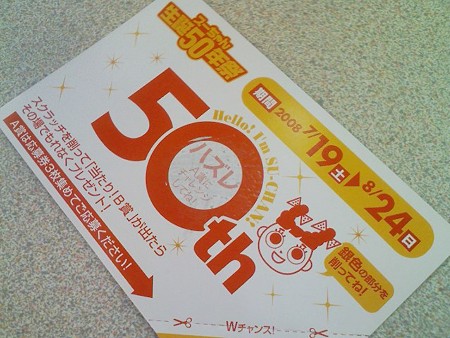 080809-すがきや (2)