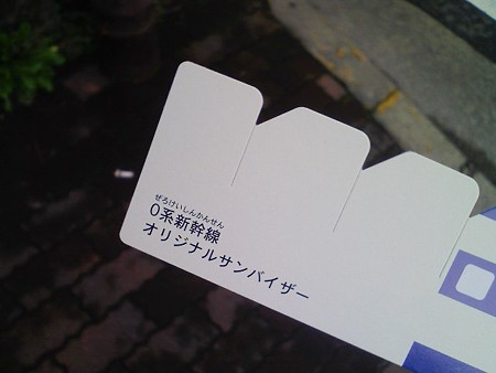 081011-JRWブース (6)