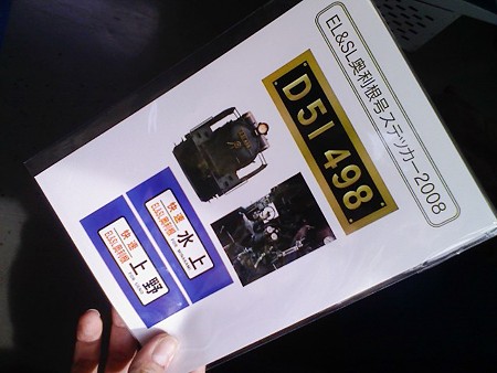 081012-SLステッカー
