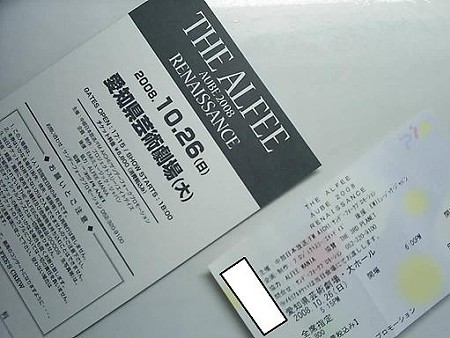 081026-愛芸プレチケ