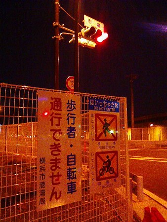 081206-通行禁止 (2)