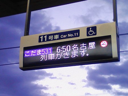 081223-新横3