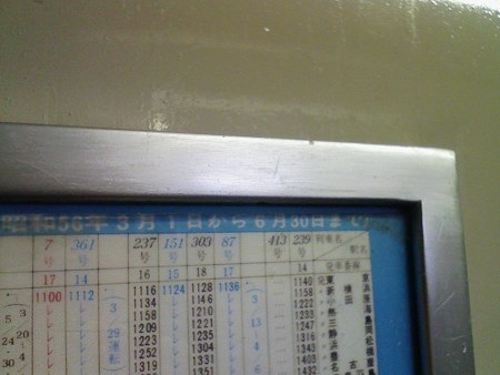 081228-車内案内 (3)