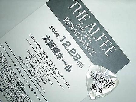 20081229-城ホールメモチケ (2)