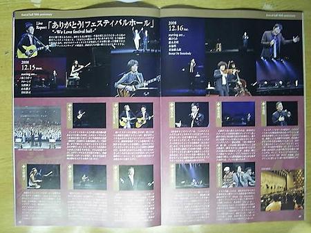 090203-ASAKEP09年2月号 (6)