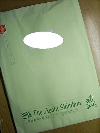 090203-ASAKEP09年2月号