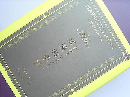 オープン記念ギフト (4)