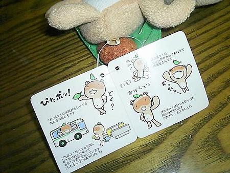 ぴたポン!ぬいぐるみ (4)
