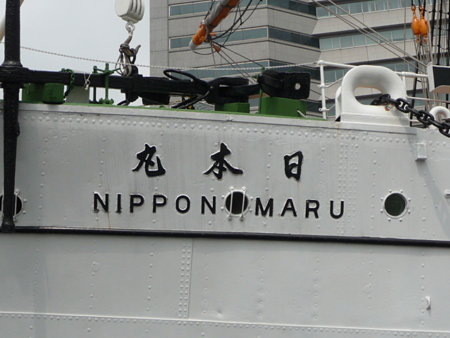 090401-日本丸 (7)
