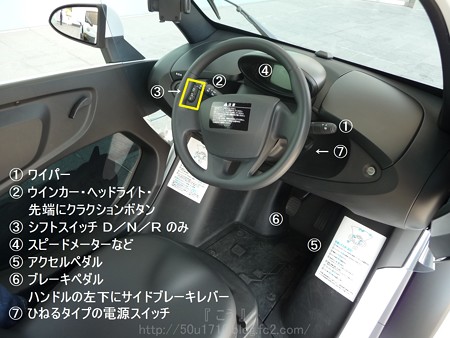 140414-チョイモビ 内 (2)改