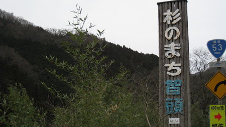 suginomachi