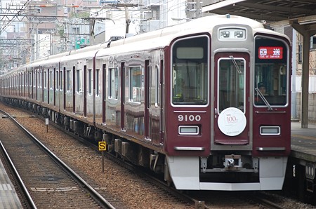 阪急9000系