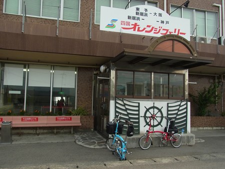 東予港