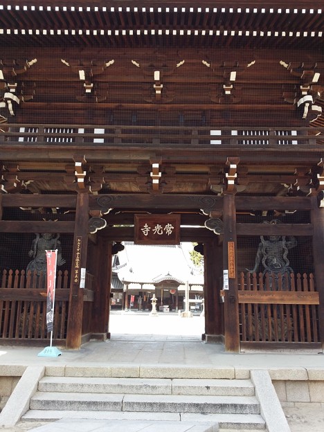 常光寺