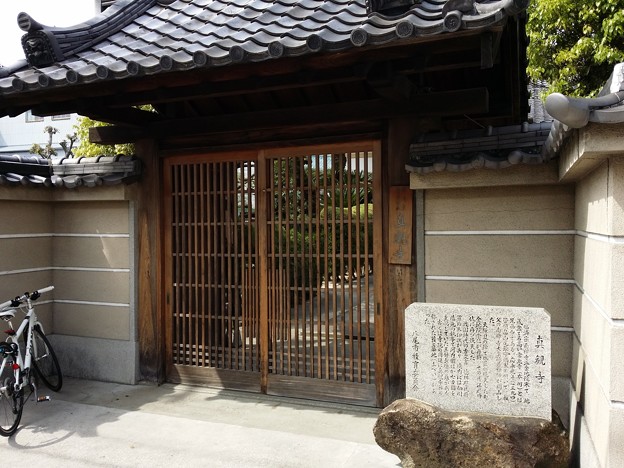 真観寺