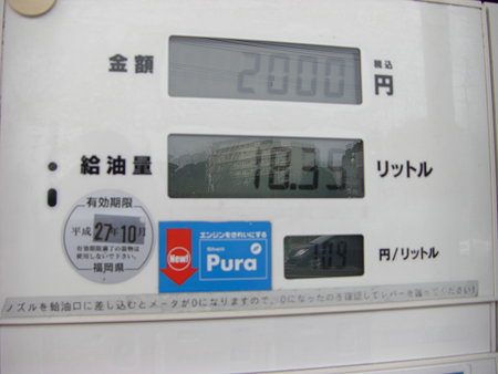 ハイオク2000円分