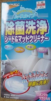 クリーナー