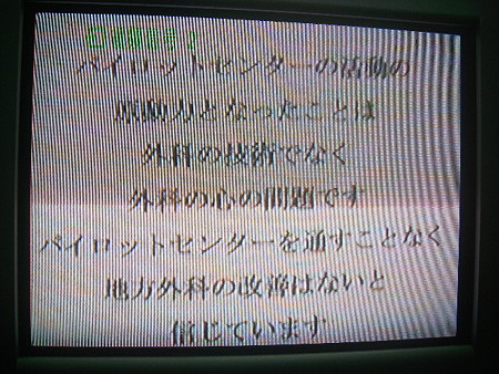 テッサワにて