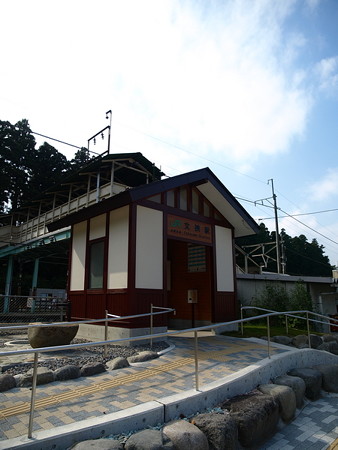 文挟駅50