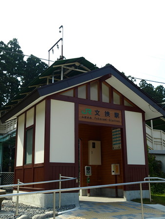 文挟駅51