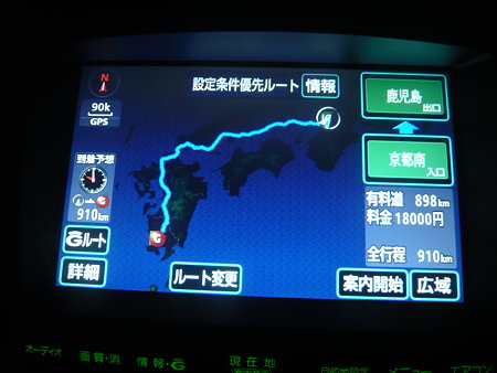 九州上陸