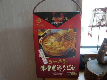 お土産