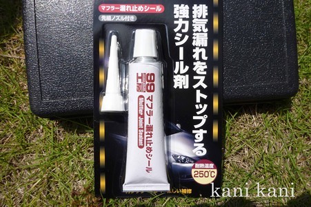 ドラッグスタークラシック マフラー交換