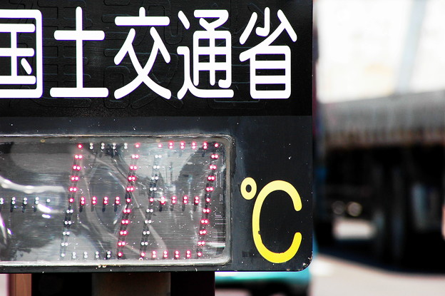 この日、福井では日本新記録となる摂氏43度を記録した070920