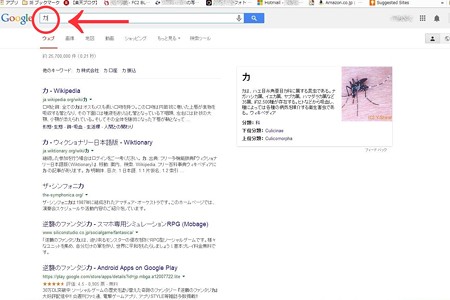 2014.06.08　原子力規制委員会HP　「か」表記コピペ検索=か