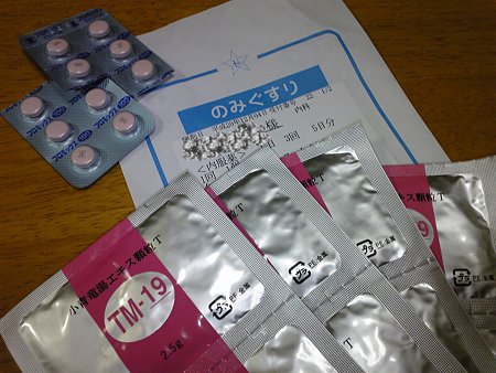 漢方薬
