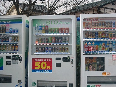 50円自動販売機