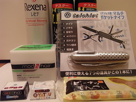 お土産。