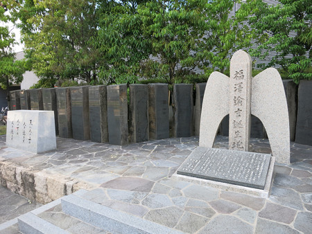 中津藩蔵屋敷跡・福沢諭吉誕生地 - 3