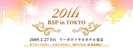 RSP in TOKYO