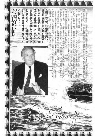 週刊少年ジャンプ1992年38号 記事215