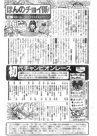 週刊少年ジャンプ1992年38号 記事417