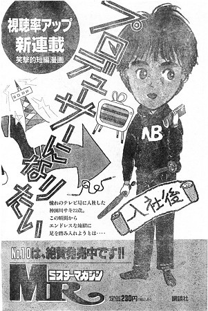 週刊少年マガジン 1994年23号392