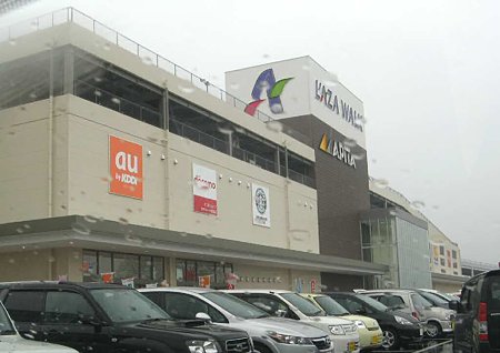 アピタ双葉店 平成21年4月25日(土)グランドオープン-210425-4