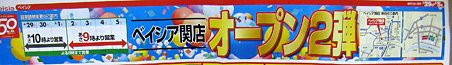 beisia supercenter seki-210425-7