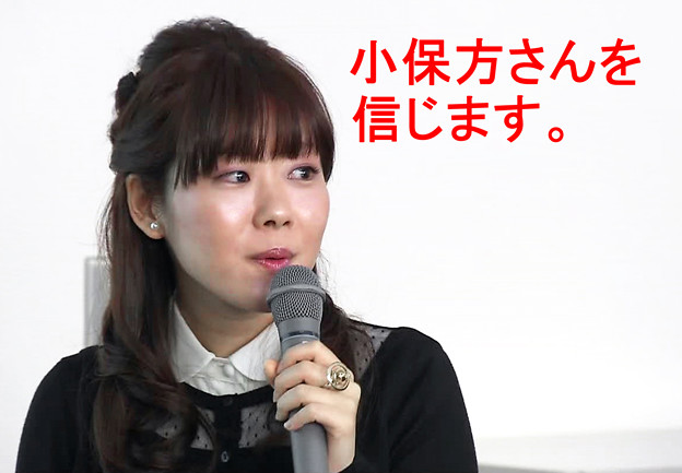小保方晴子さんを信じます。
