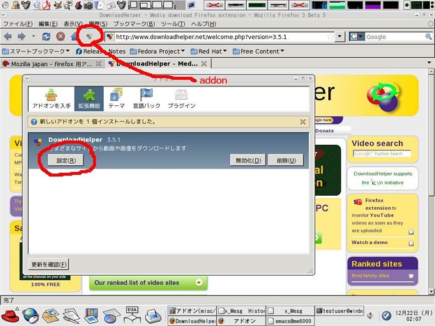 Video Downloadhelperの設定 Misc 0224 写真共有サイト フォト蔵