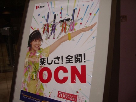 OCN