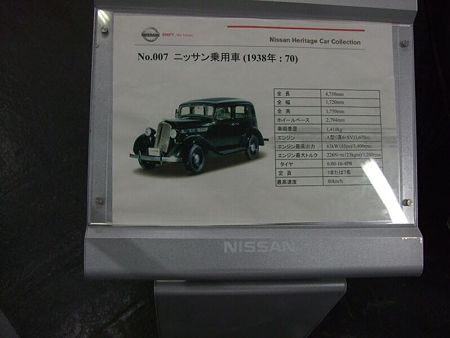 日産７０型セダン_03