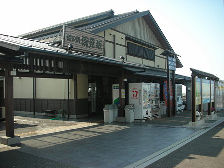 道の駅潮見坂