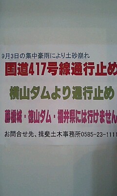 R417通行止