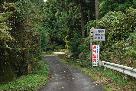 天王峠