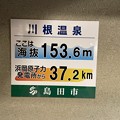 2022.5.15 オクシズ〜川根本町〜川根温泉